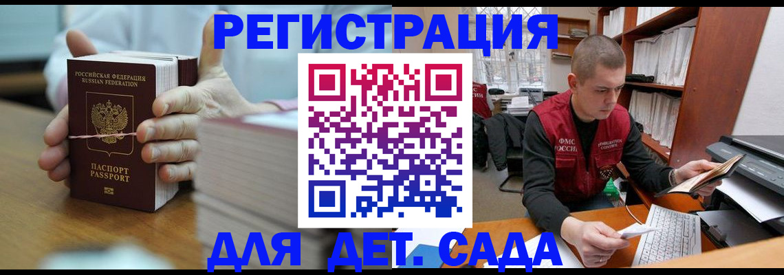 купить прописку в Белебее