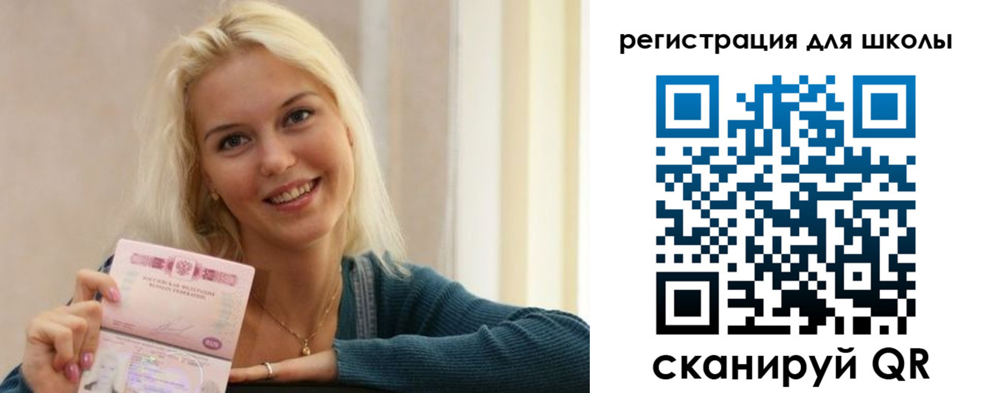 временная регистрация поиск в Белебее
