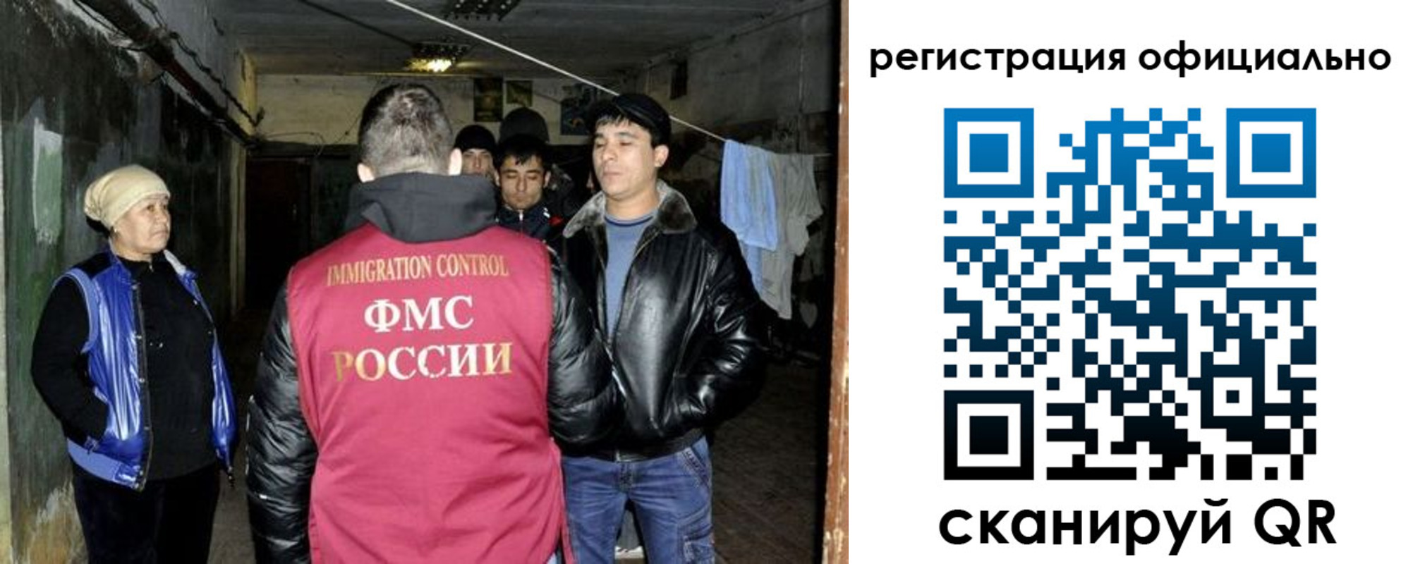 миграционный учет в Белебее