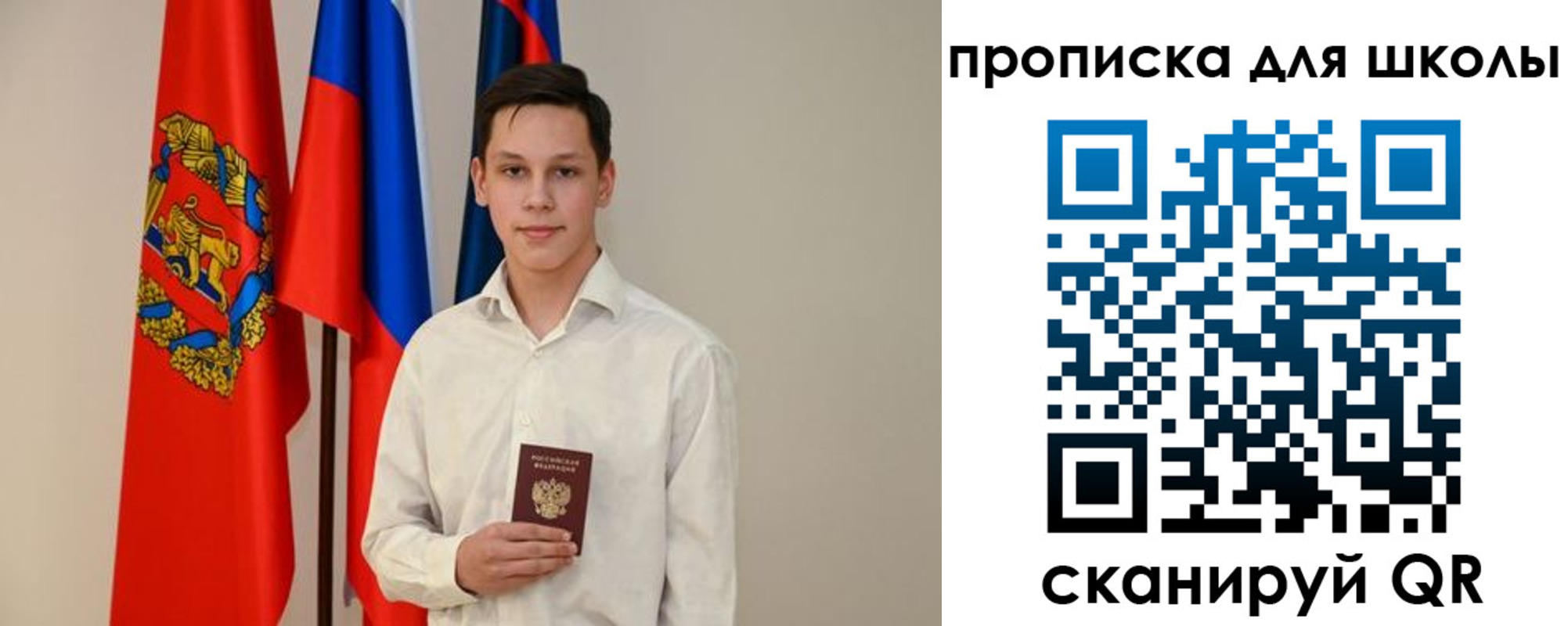 прописка штамп в Белебее