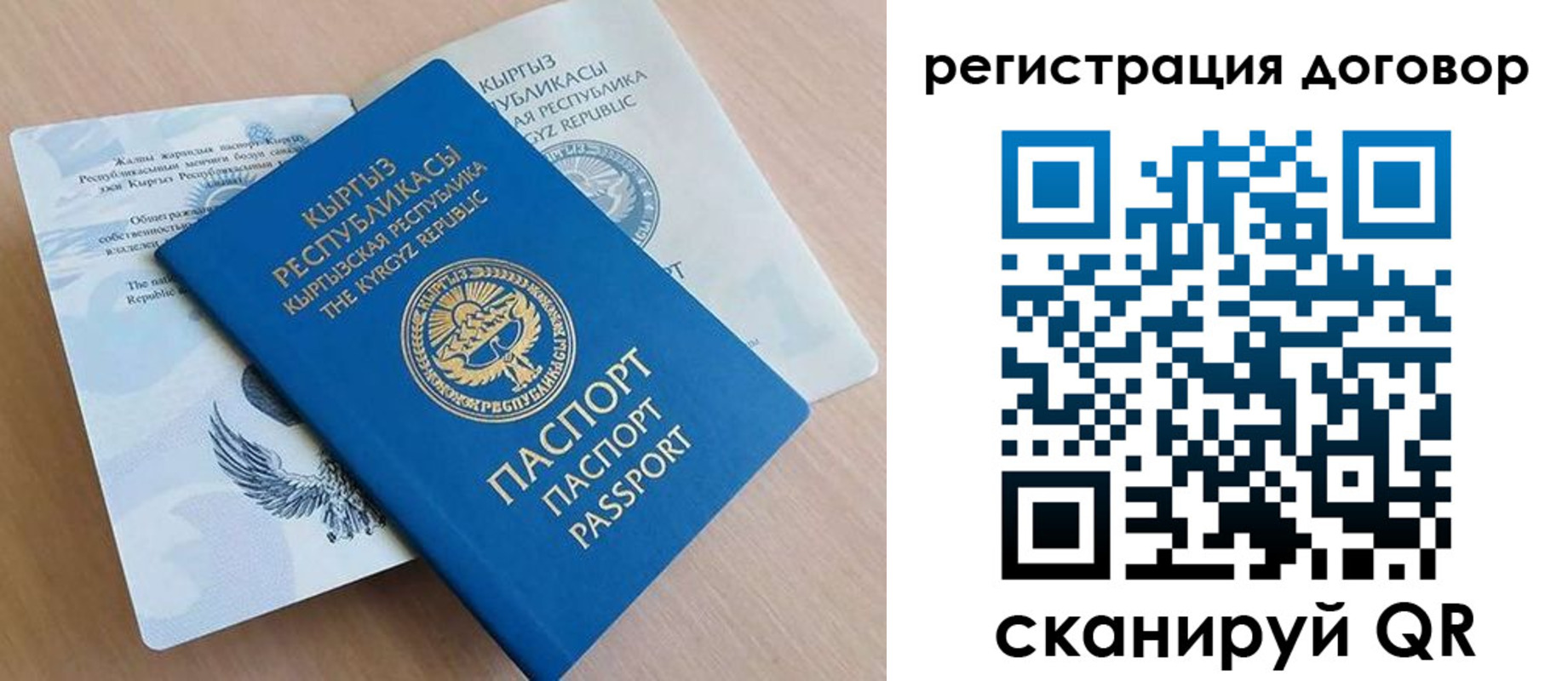 временная регистрация в Белебее