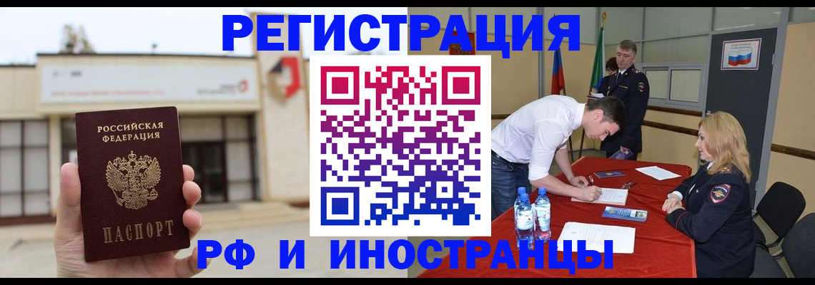 прописка гарантия в Белебее